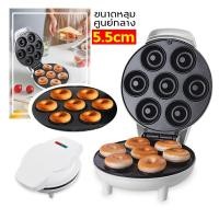 ราคา เครื่องทำโดนัทจิ๋ว 7 ชิ้น เครื่องอบโดนัท เตาอบขนมโดนัท 1200วัตต์ พร้อมส่ง (23490213050)