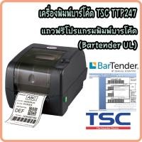 ราคา TSC TTP247 เครื่องพิมพ์บาร์โค้ด เครื่องพิมพ์ฉลาก ใบปะหน้า สติกเกอร์ รับประกัน 1 ปี (14450104581)