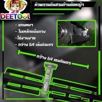 ราคา หัวพรวนดิน หัวดายหญ้า ตะกุยดิน (ใบตรงยาว64ซม.) ใส่กับเครื่องตัดหญ้า ก้าน28มม.9ฟัน สินค้ารับประกัน (6484326383)