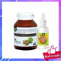 ราคา น้ำมันถั่วดาวอินคา สมุนไพรออแกนิกแท้ 100% 1 ขวด 30 แคปซูล ตรานิเคโอะ อินคา โอเมก้า ออยล์ (14100571630)