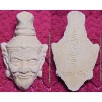 ราคา พระเครื่อง01752 เครื่องรางพระฤาษีหลังยันต์ อ.ประเสริฐ เนื้อผงว่าน (4213470015)