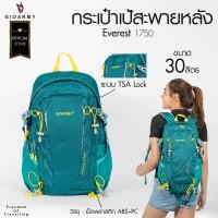 ราคา GIOARMY กระเป๋าเป้ Everest1750 ขนาด30 ลิตร (แถมผ้าคลุมกันฝน) - Blue กระเป๋าเป้ กระเป๋า กระเป๋าแฟชั่น (5884828481)