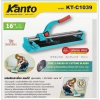 ราคา Kanto แท่นตัดกระเบื้อง ด้ามโค้ง ขนาด 16 นิ้ว (40ซม.) รุ่น KT-1039 เก็บเงินปลายทาง (1942630281)
