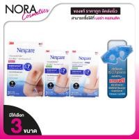 ราคา 3M Nexcare Tegaderm / + Pad Waterproof 3เอ็ม เน็กซ์แคร์ เทกาเดิร์ม ปิดแผล กันน้ำ [ให้เลือก 3 แบบ] (42067090754)