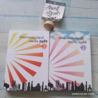 ราคา นิยายวาย​ เมื่อแหงนมองจันทร์​ ผมเห็นตะวัน​ 2เล่มจบ​ / TRomance (23136330502)