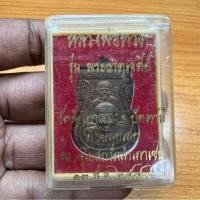 ราคา เหรียญหลวงพ่อทวด หลวงพ่อทอง วัดสำเภาเชย ปัตตานี รุ่นพระธาตุเจดีย์ ปี2549 เนื้อทองแดง (42427070573)