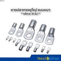 ราคา [10 ชิ้น/แพ็ก] หางปลาแบบแหวนไมโครโฟน SC6-6,SC6-8,SC10-8,SC16-8,SC25-8,SC35-8 | หางปลาขอบตัด หนาทรงยุโรป (42603686797)