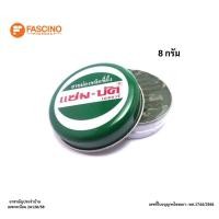 ราคา ZAMBUK OINTMENT ยาหม่องขี้ผึ้ง บรรเทาอาการปวด บวม อักเสบ (8g.) (52100584840)