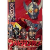 ราคา การ์ดอุลตร้าแมน ฟิชโช 2544 (254 ใบ ไม่ซ้ำ) (22949415739)