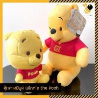 ราคา ตุ๊กตาหมีพูห์ Pooh - Winnie the Pooh Size 7 นิ้ว / 10 นิ้ว (10506429350)