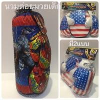 ราคา ของเล่นเด็ก ชุดต่อยมวย ชุดชกมวยเด็ก นวมต่อยมวย พร้อมการ์ด มีให้เลือก2แบบ (3743827204)