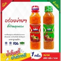 ราคา ถูกที่สุด! น้ำจิ้มปิ้งย่างเกาหลีตราครัวนภัส สุกี้ ปิ้งย่าง ชาบู หมูกะทะ เข้ากันทุกเมนู (23711214490)