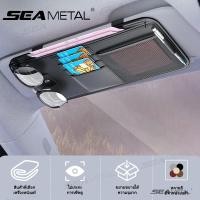 ราคา SEAMETAL ที่เก็บของบนแผงบังแดด รถสะอาดเป็นระเบียบในทันที สำหรับเก็บ แว่นตา มือถือ ทิชชู่ (26155427227)