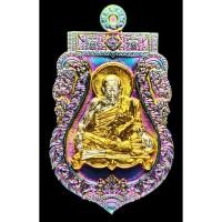ราคา หลวงปู่อิ่ม เหรียญเสมา ที่ระลึกอายุวัฒนะมงคล 8 รอบ-หลวงปู่อิ่ม ปัญญาวุโธ วัดทุ่งนาใหม่ นครศรีธรรมราช (41553226684)