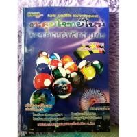 ราคา วิทยาศาสตร์​ฟิสิกส์​ ม.ต้น​ หนังสือ​ตะลุย​โจทย์​ใหม่วิทยาศาสตร์​ฟิสิกส์​ม.ต้น​ ราคาปก240ยาท (40603537789)