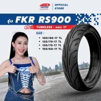 ราคา ยางมอเตอร์ไซค์ ND Rubber รุ่น FKR RS900 ขอบ 17 ไม่ใช้ยางใน (3228827177)