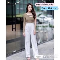 ราคา กางเกงผ้าฮานาโกะทรงกระบอก ผ้าฮานาโกะแท้100% เนื้อผ้าหนา 380g ทรงกระบอกเอวสูงสีขาว (19859365123)