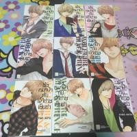 ราคา การ์ตูน ยัยหมาป่ากับเจ้าชายเย็นชา 1-9 (673794968)