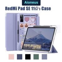 ราคา รุ่นอัพเกรด Redmi Pad SE 8.7 เคส พร้อมถาดใส่ปากกา Case ฝาพับโปร่งใส เคส พับได้ สําหรับ Case RedMi Pad SE 2023 11นิ้ว (54654461870)