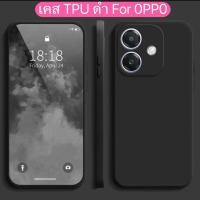 ราคา CASE For OPPO A6Pro A5Pro A5i A5iPro A5X A5 A3 A3X A3Pro Reno14 Reno14F Reno14Pro เคสซิลิโคน TPU นิ่ม ดำ เคสโทรศัพท์ (26143230722)