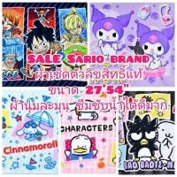 ราคา ผ้าขนหนูลิขสิทธิ์แท้ ผ้าขนหนูลายการ์ตูนลิขสิทธิ์ ผ้าเช็ดตัวลายการ์ตูน ผ้าขนหนูลายการ์ตูน (43559186404)