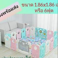 ราคา ขายคอกกั้นเด็ก 6 ฟุตมือสอง (2787137386)