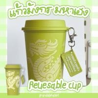 ราคา แก้ว Amazon มูเตลู ลายมังกร (27512521948)