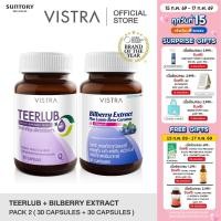 ราคา [VISTRA SET EyeCare] Vistra Bilberry Extract Plus Lutein + VISTRA TEERLUB (12085854166)