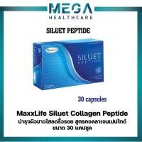 ราคา MaxxLife Siluet Peptide แม็กซ์ไลฟ์ ช่วยเผาผลาญแม้กระทั่งนอนหลับน้ำหนักลดลงขนาด 30 แคปซูล (41921229402)