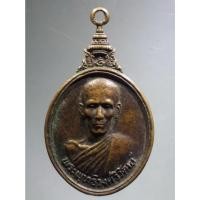 ราคา Antig Fast 1172 เหรียญพระพุทธิวงค์วิวัฒน์ หลังพระแก้วมรกต พระมีขนาดกว้าง 2.19 cm ความสูง 3.76 cm (25360513155)