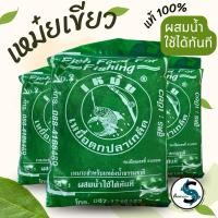 ราคา เหยื่อตกปลา หัวอาหาร เหม๋ย เหม๋ยเขียว (25002615003)