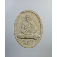 ราคา ผ2288 พระผงรัตนเกษม หลวงพ่อเกษม เขมโก สุสานไตรลักษณ์ จ.ลำปาง ออกวัดพลับพลา จ.นนทบุรี ปี2517 (25418089059)