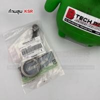 ราคา ก้านสูบ KSR แท้ เบิกศูนย์ Kawasaki รหัส 13032-1277 (44464739460)