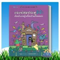 ราคา กระท่อมประตูสีฟ้าต้อนรับเธอผู้เหนื่อยล้า ผู้เขียน: โอดูมก สำนักพิมพ์: Bloom BK03 (43069700784)