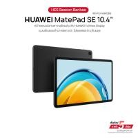 ราคา HUAWEI MatePad SE 10.4 Wifi (4+64GB) แท็บเล็ต หน้าจอถนอมสายตา คมชัดระดับ 2K HUAWEI FullView Display (25414876252)