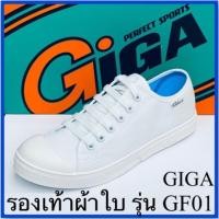 ราคา GIGA รองเท้าผ้าใบ GF01 รองเท้าผ้าใบสีขาว (1994475911)