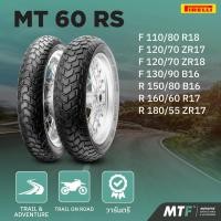 ราคา ยางสำหรับรถ Adventure Pirelli รุ่น MT60 RS Corsa By Motofiix (23280611128)