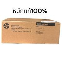 ราคา Samsung MLT-R204 Imaging Unit ตลับชุดดรัม ของแท้ 100% (56855812777)