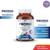 ราคา CUphar โปรไบโอติก ProbioKhlear งานวิจัยเภสัชจุฬา ผิวสวยสุขภาพดีเริ่มที่ลำไส้ 30 แคปซูล (42505560410)
