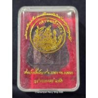 ราคา เหรียญ กรมหลวงชุมพร ปากน้ำประแสร์ 2556 (25690874814)