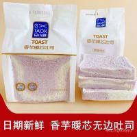 ราคา Gan Xiao Fresh Taro Warm Core Toast ขนมปังชิ้นไร้ขอบแซนวิชอาหารเช้าทดแทนอาหารที่นิยมในโลกออนไลน์อาหารว่างทั้งกล่อง JXRC (22626274157)