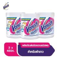 ราคา Vanish [แพ็ค 3] แวนิช ผลิตภัณฑ์ขจัดคราบอเนกประสงค์ สำหรับผ้าขาว 450 กรัม (13052624608)