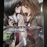 ราคา ขายเหมาการ์ตูน​และนิยายยูริ ( YURI ​)​ (3344810719)