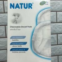 ราคา แผ่นซับน้ำนมเนเจอร์ NATUR 50 ชิ้น (2788647181)
