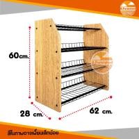 ราคา ชั้นวางรองเท้า4ชั้น ข้างไม้ตะแกรงเหล็ก (22552089774)