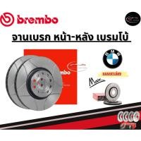 ราคา Brembo จานเบรคหลัง BMW 5 E60 E61 5 E60 (520i 520d 523i 525i) (HC) ปี 05-07 บีเอ็มดับบลิว (25877770631)