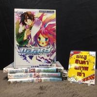 ราคา ❤️❤️หนังสือการ์ตูน(SALE สภาพเช่า) เรื่อง: แอลิเซ่ ภูตมายาพิทักษ์โลก 1-5เล่มจบ AA2648 (40958180039)