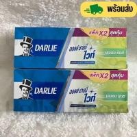 ราคา [แพ็คคู่] Darlie ยาสีฟัน ดาร์ลี่ ออลล์ ชายนี่ ไวท์ เลมอน มินต์ 140 g. (20980696229)