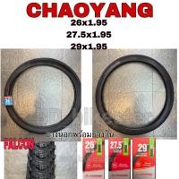 ราคา ยางนอกและยางในจักรยานเสือภูเขา CHAOYANG 26x1.95/27.5x1.95/29x1.95 (25167902642)