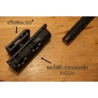 ราคา ซองโพลิเมอร์แข็งสำหรับใส่ ดิ้ว BATON กระบองเหล็ก ไฟฉายภาคสนาม แข็งแรง ปรับหมุนได้ 360 องศา (ไม่รวมดิ้ว) (25757773943)